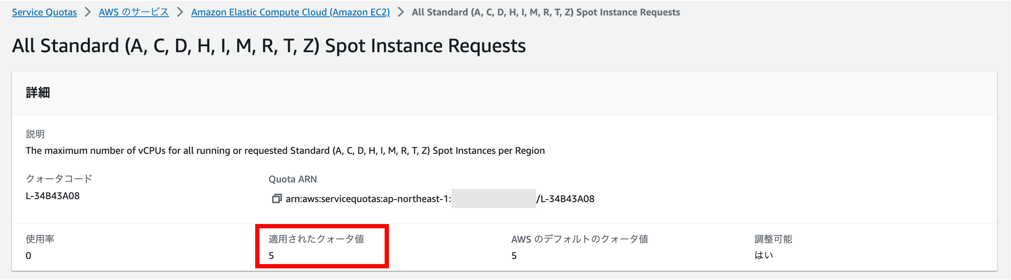 大量出現したニセ通販サイトを探る - 午前7時のしなもんぶろぐ